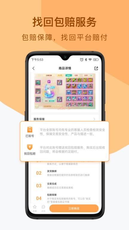 看个号app官方版