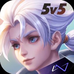 传说对决国际版体验服(arena of valor) v1.51.1.3 最新安卓中文版