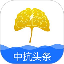 中抗头条app v1.4.6 安卓版