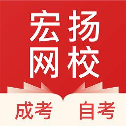 宏扬网校app