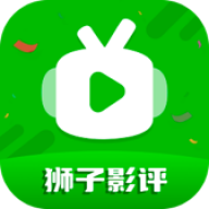 狮子影评下载app v3.9.5 最新版