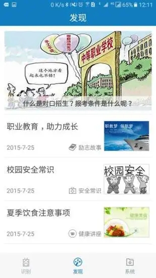 资助通app