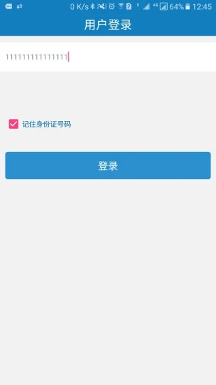 资助通app