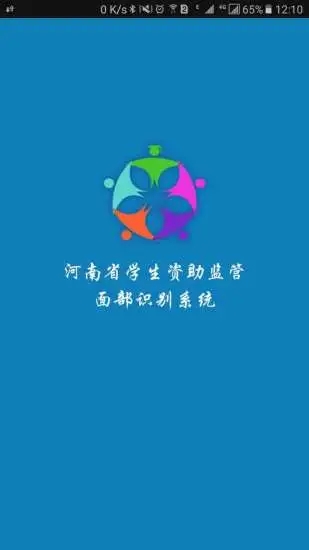 资助通app