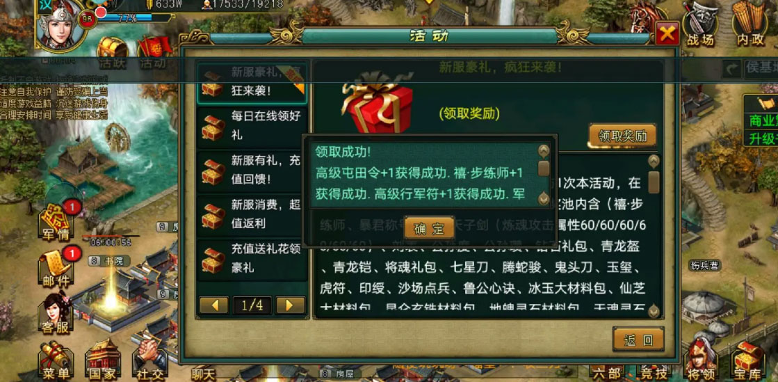 帝王三国高清版