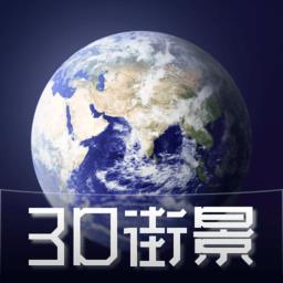 奥维3d高清实景地图app