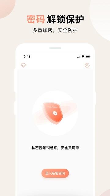 芭乐app