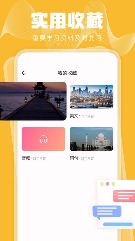 泰语学习网app