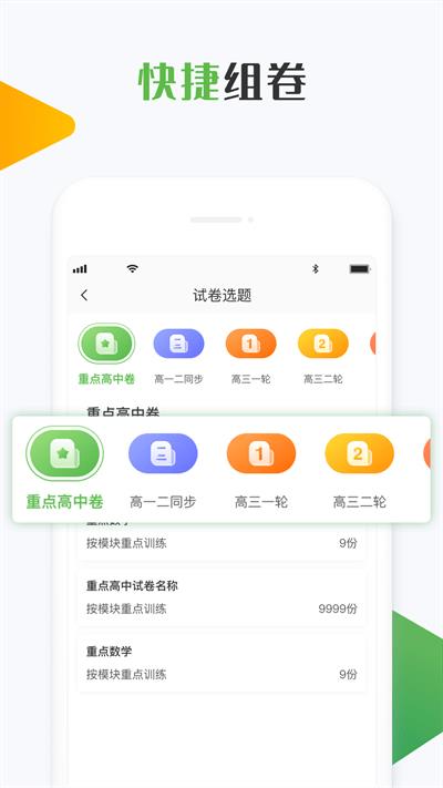 知心慧学教师端手机版