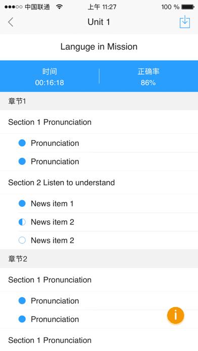 u校园学生端app