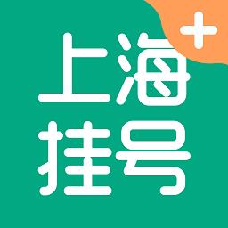 上海挂号网app v1.0.8 安卓版