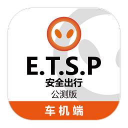 et出行车机端 v1.0.5 安卓版