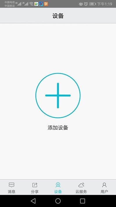 汉邦彩虹云最新app