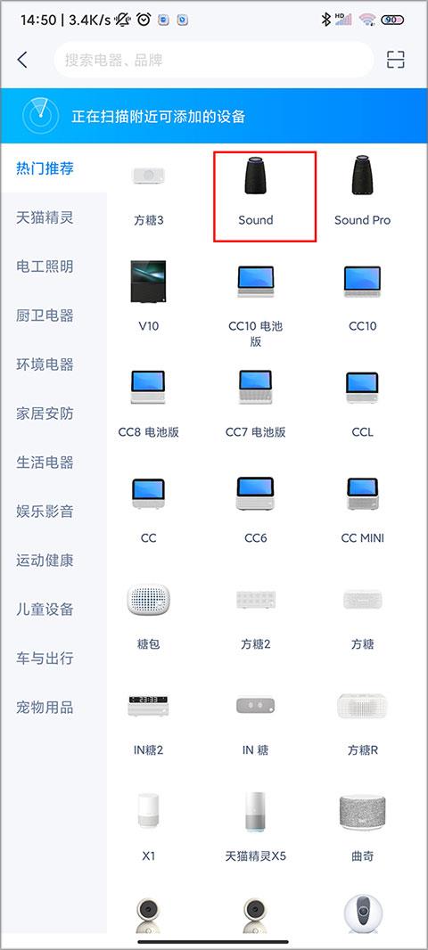 天猫精灵网络连接方法