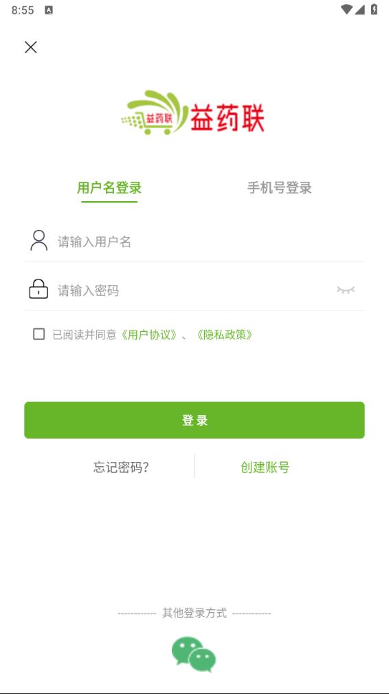 益药联app