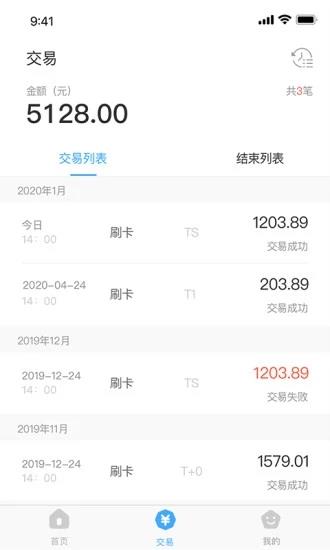 支付通qpos客户端