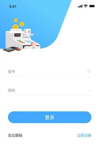 支付通qpos客户端