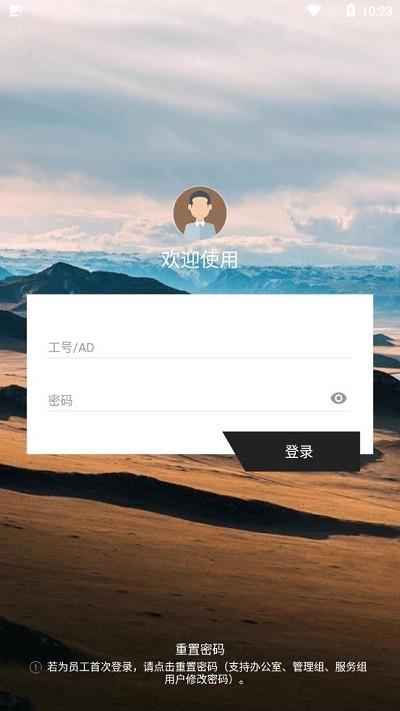 百胜百宝箱员工app官方版(magicbox)