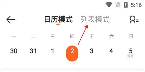 VIPKID家长端取消课程教程