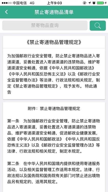 安易递收寄版最新版app