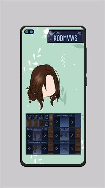 加查发型大全app(hair style ideas gacha)