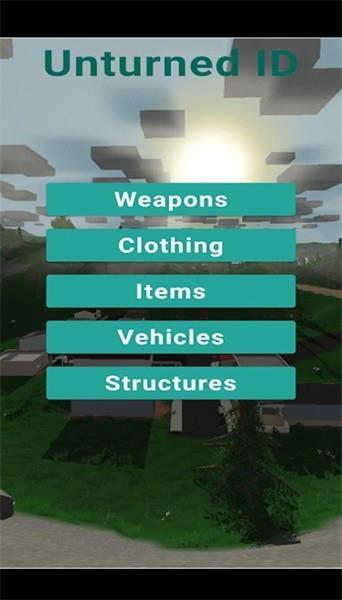 unturned id表查询器app