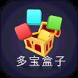 多宝盒子app