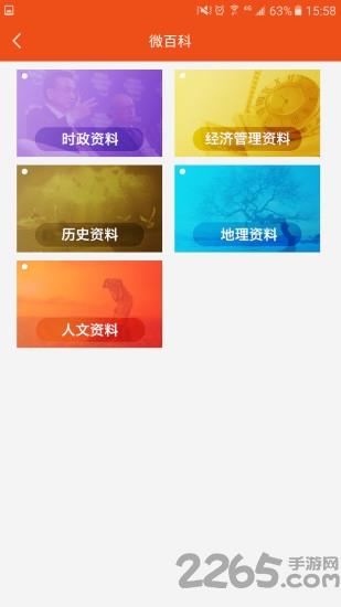 延安互联网党建云平台app