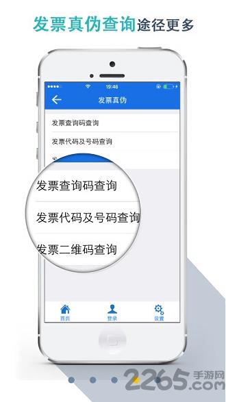 湖北税务app交医保(楚税通)