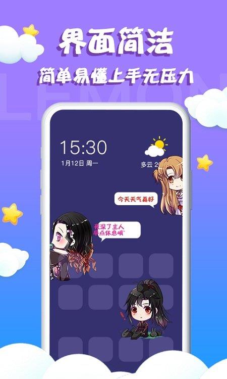 柠檬桌面宠物app