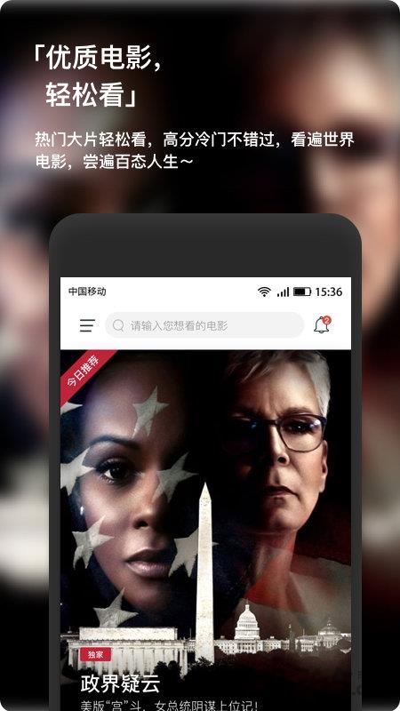 现在电影app