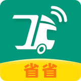 省省回头车app v8.18.1 安卓版