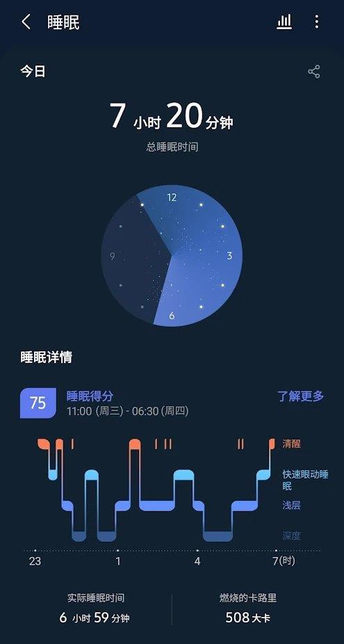 三星健康app(samsung health)