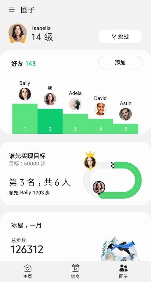 三星健康app(samsung health)