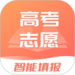 高考志愿填报2024app