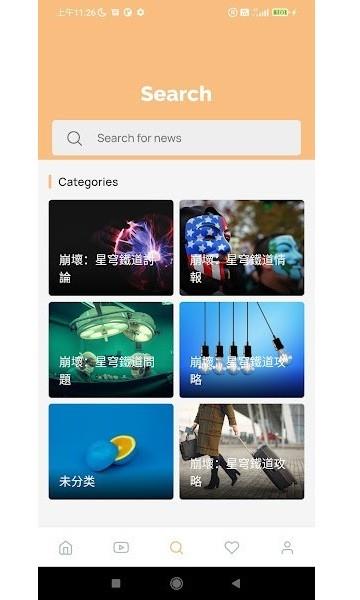 崩坏星穹铁道攻略宝箱app