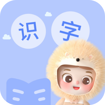 精灵识字 v1.0.0 安卓版