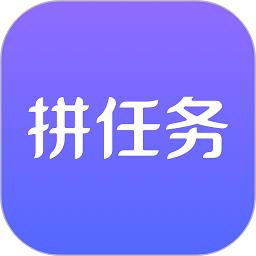 拼任务软件 v5.20.5 安卓官方版