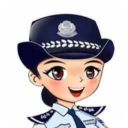 公安110报警app