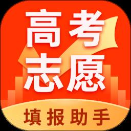 高考志愿填报助手app v3.9.6 安卓官方版