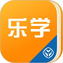 人教乐学app