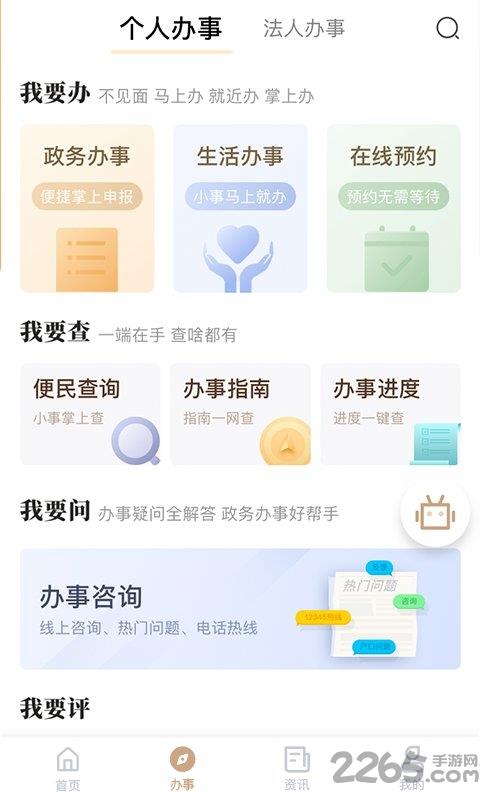 我的宁夏app最新版本