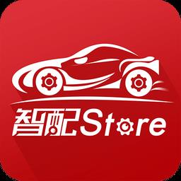 智配store官方app