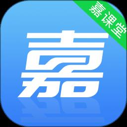 嘉课堂智慧教学软件手机版 v5.00.0001.0007.1011.10492 安卓最新版