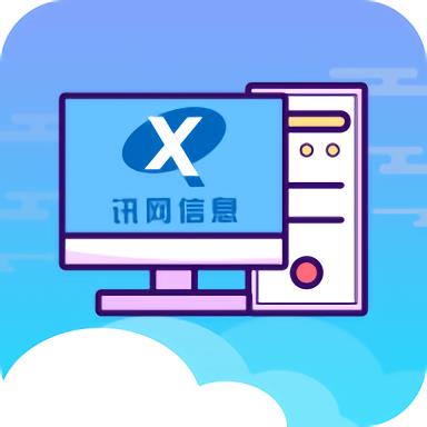 讯网教学云平台最新版