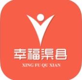 幸福渠县官方版