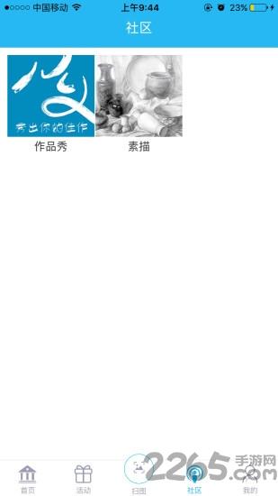 新华美育app