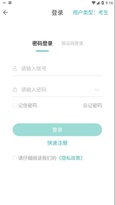 潇湘成招app