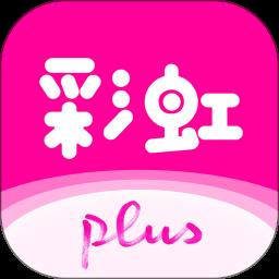 彩虹pius手机版(彩虹+) v1.6.5 安卓版