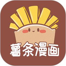 薯条漫画免费阅读软件 v1.3.0 安卓官方版